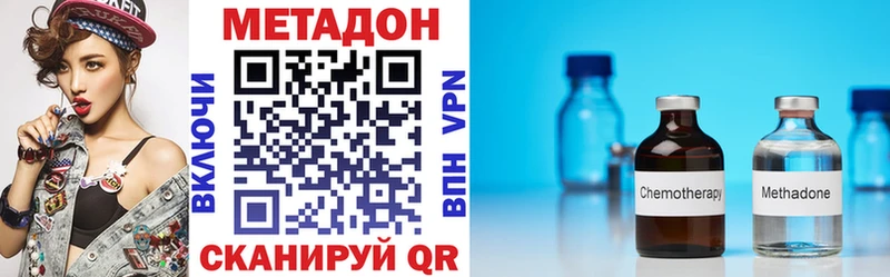 закладка даркнет какой сайт МЕТАДОН methadone Хвалынск