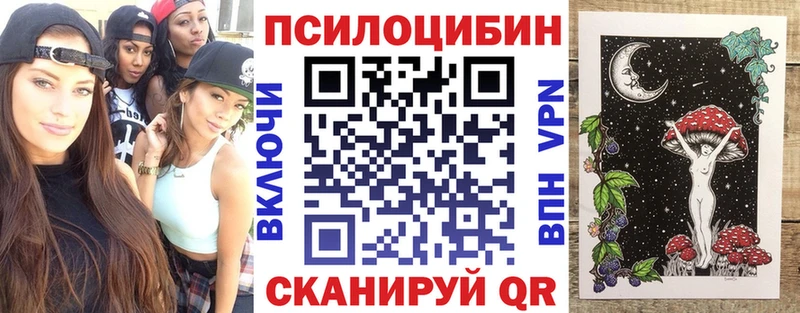 Псилоцибиновые грибы мухоморы  Хвалынск 